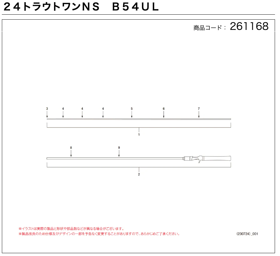 Product image 13