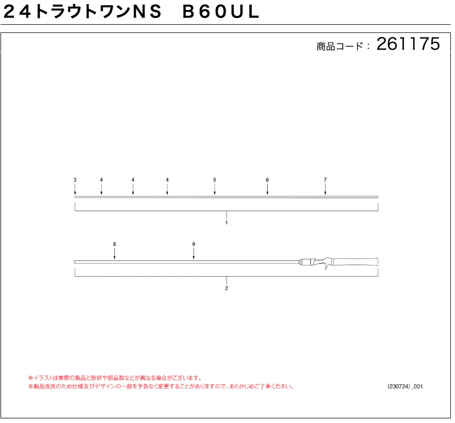 Product image 14